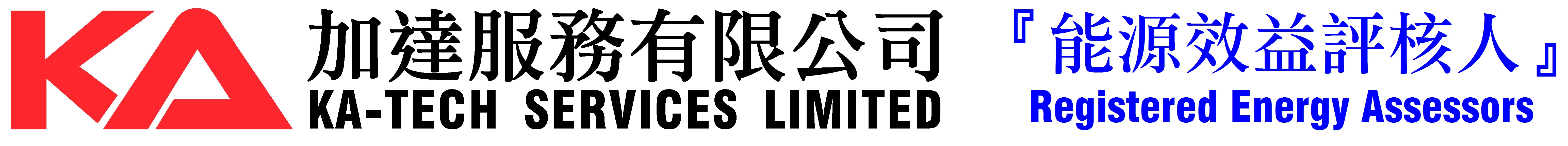 <能源效益評核人>  |  中電、港燈QSP